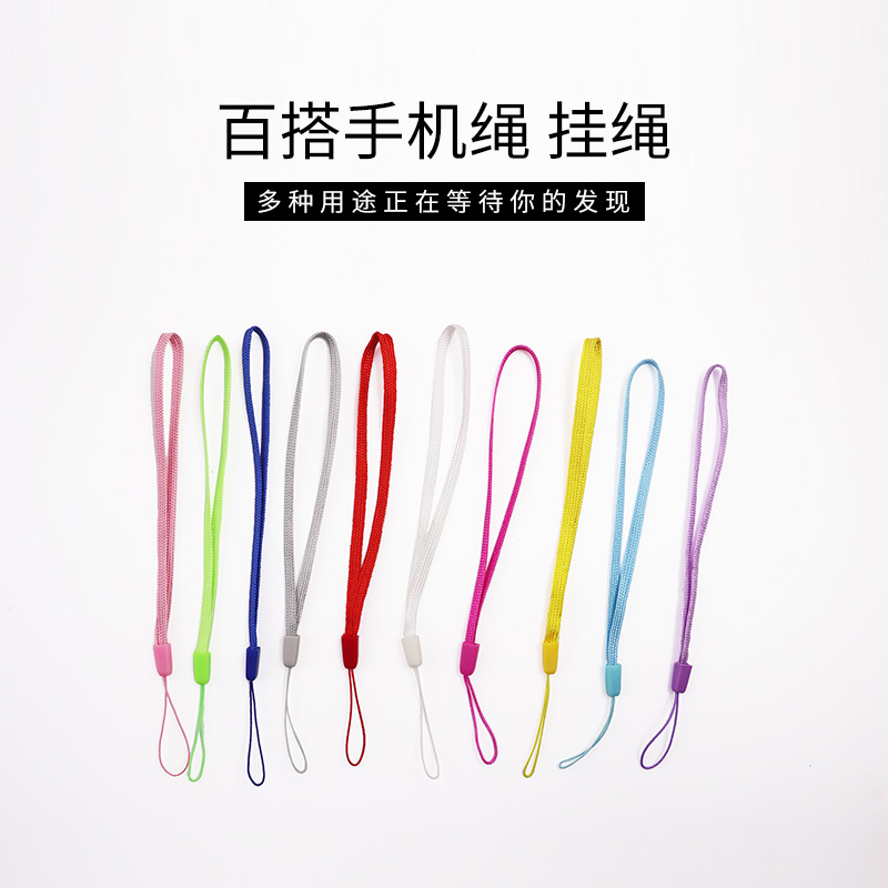 乐兜儿手工彩色手机绳 玩偶挂绳 手工DIY材料挂件绳全店满包邮|ruв категории домашний ткань, швейная diy материалов, инструментов и готовой продукции, швейная diy аксессуары/аксессуары/аксессуары, канат - от Buy2taobao.com для оказания профессиональной услуги покупки агента Taobao