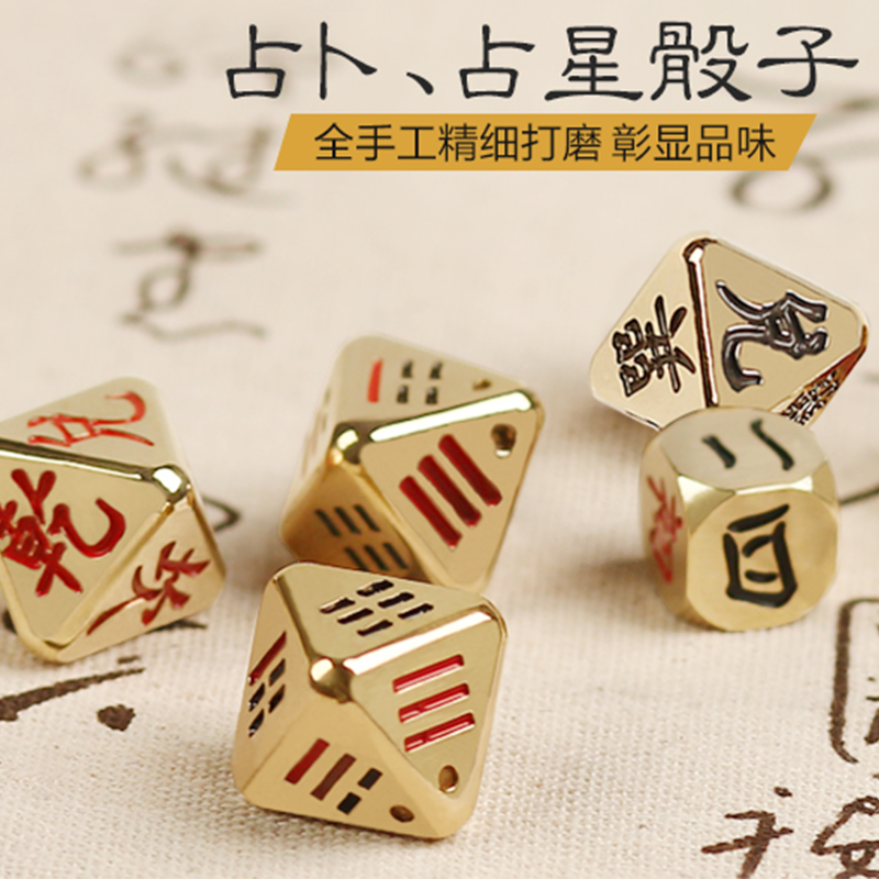 台湾正品占卜诸葛神卦周易专用多面占星骰子八面色子魔术摆件|ruв категории движение/йога/фитнес/фанаты товаров, Маджонг/шахматы/головоломки, бозон/кости - от Buy2taobao.com для оказания профессиональной услуги покупки агента Taobao
