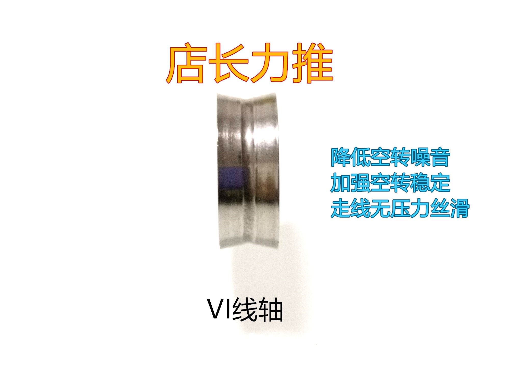 悠悠球竞技轴承 不锈钢 高精度 U/ T/ V / VI线轴|msdalam kategori sukan/Yoga/kecergasan/bekalan peminat, dart/Foosball/percutian tertutup, Yo/Yo-Yo - dari Buy2taobao.com untuk memberikan perkhidmatan ejen Taobao profesional membeli