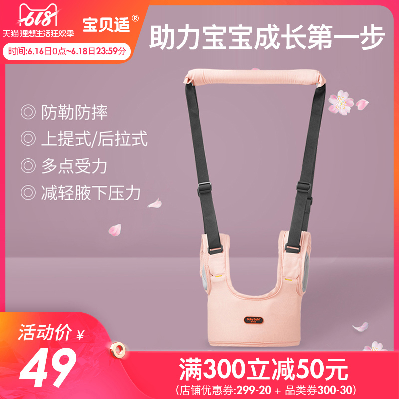 baby baby Toddler children child Child auxiliary baby Walk Fall Artifactin the Diapers/Care/Feeding/Push lathe , Strap/Toddler/Travel goods , Toddler category - from Buy2taobao.com to provide professional Taobao agent buy service