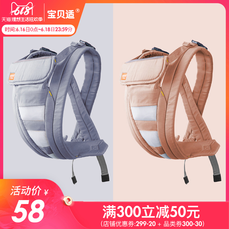 婴儿背带前后两用简易轻便后背式背娃新生儿初生小孩宝宝外出神器在类目 尿片/洗护/喂哺/推车床, 背带/学步带/出行用品, 背带/背袋中 - 来自Buy2taobao.com提供专业的淘宝代购服务