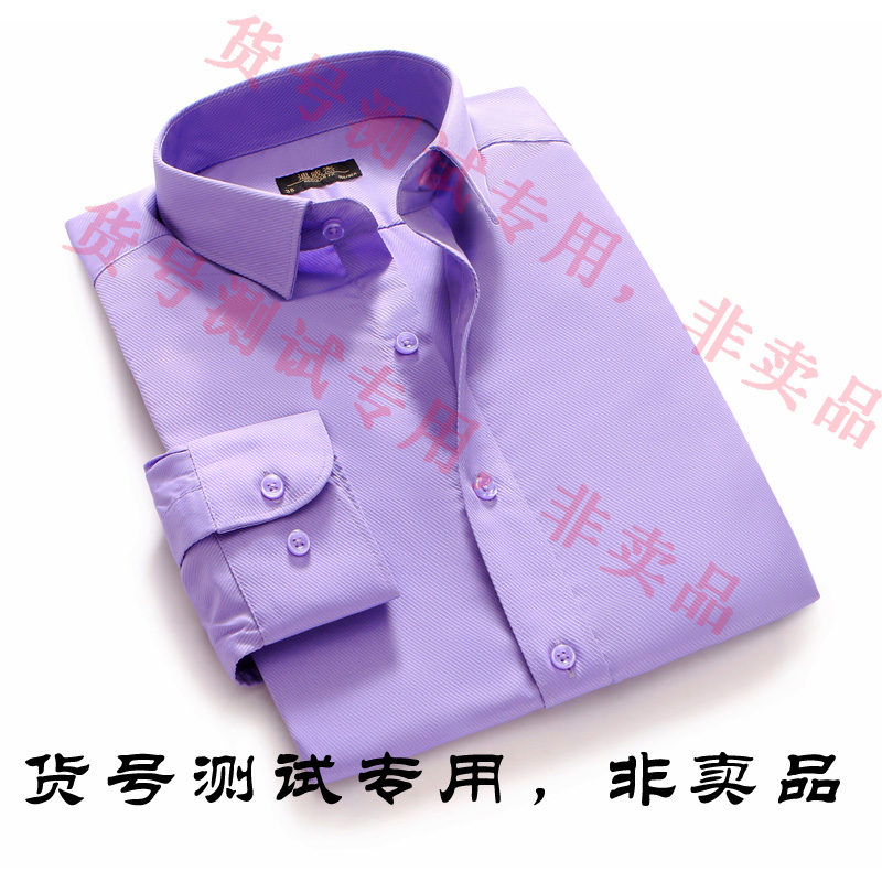 undefined2 Di Wei Jie shirt test number Not for sale test Off the shelf h01r7ReAPoundefinedin the Men's clothing, Shirt category - from Buy2taobao.com to provide professional Taobao agent buy service