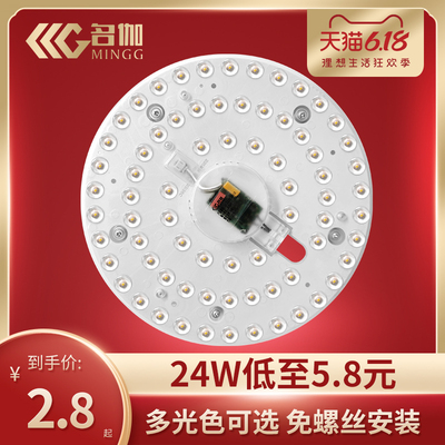 名伽led吸顶灯盘灯芯灯条改造圆形节能环形灯管替换贴片光源模组
