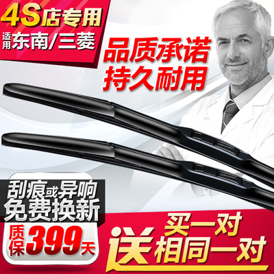 东南三菱V3菱悦雨刮器菱致V5蓝瑟翼神欧蓝德帕杰罗DX7格兰迪雨刷