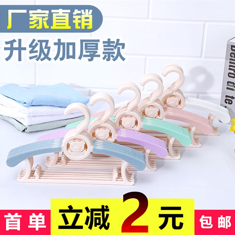 儿童衣架婴儿宝宝新生儿小孩家用多功能衣服晾衣架婴幼儿小号防滑在类目 收纳整理, 衣物洗/晒/护理用具, 衣架中 - 来自Buy2taobao.com提供专业的淘宝代购服务