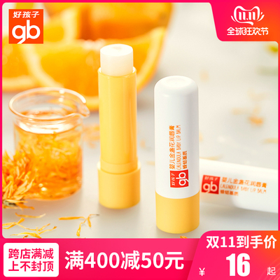 新品gb好孩子润唇膏小孩婴儿宝宝儿童润唇膏金盏花唇膏滋润保湿4g