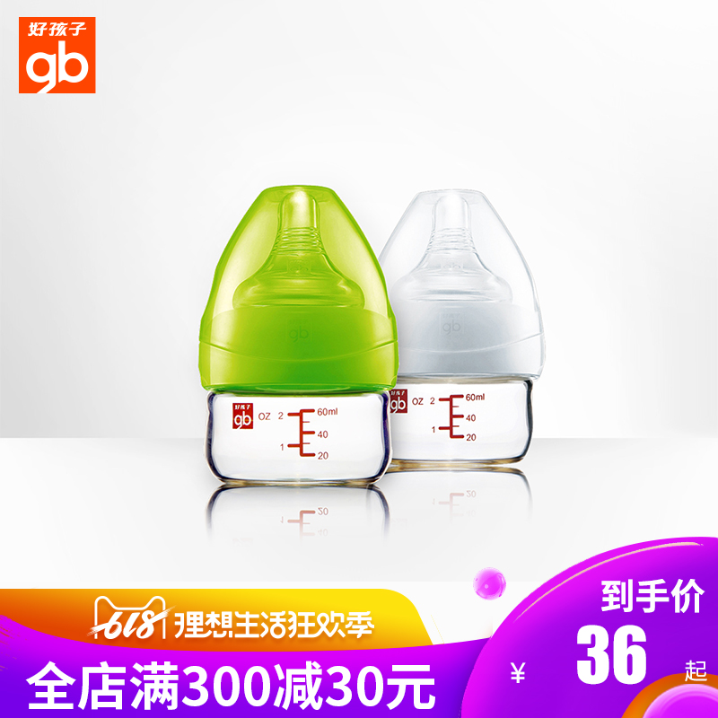 gb好孩子新生儿母乳实感宽口径玻璃奶瓶婴儿奶瓶小奶瓶60/120ml|ruв категории подгузник/шампунь/вскармливать/тележка кроватью, рожок/рожок, связанных, рожок - от Buy2taobao.com для оказания профессиональной услуги покупки агента Taobao
