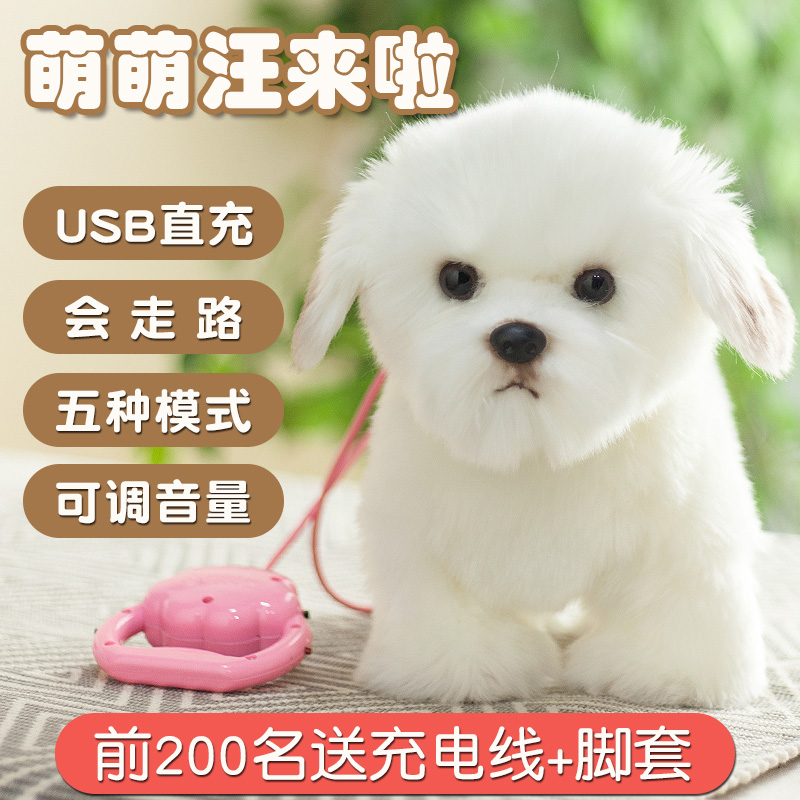 Comett Meng Meng Toys Dogs Walk Sing Electric Puppy lovely simulation Plush Dog Dollin the Toy/Childs/Puzzle/Building block/Model , Plush Fabric Toys category - from Buy2taobao.com to provide professional Taobao agent buy service