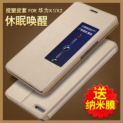 VOLSYS 华为荣耀x2手机套华为x1手机壳GEM-703L保护套翻盖7寸皮套