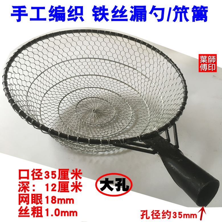手工編織鐵絲漏勺鐵絲撈油炸食品笊籬加固漏勺撈網打撈網大號網漏在類目 廚房/烹飪用具, 烹飪用具, 烹飪勺鏟, 漏勺中 - 來自Buy2taobao.com提供專業的淘寶代購服務