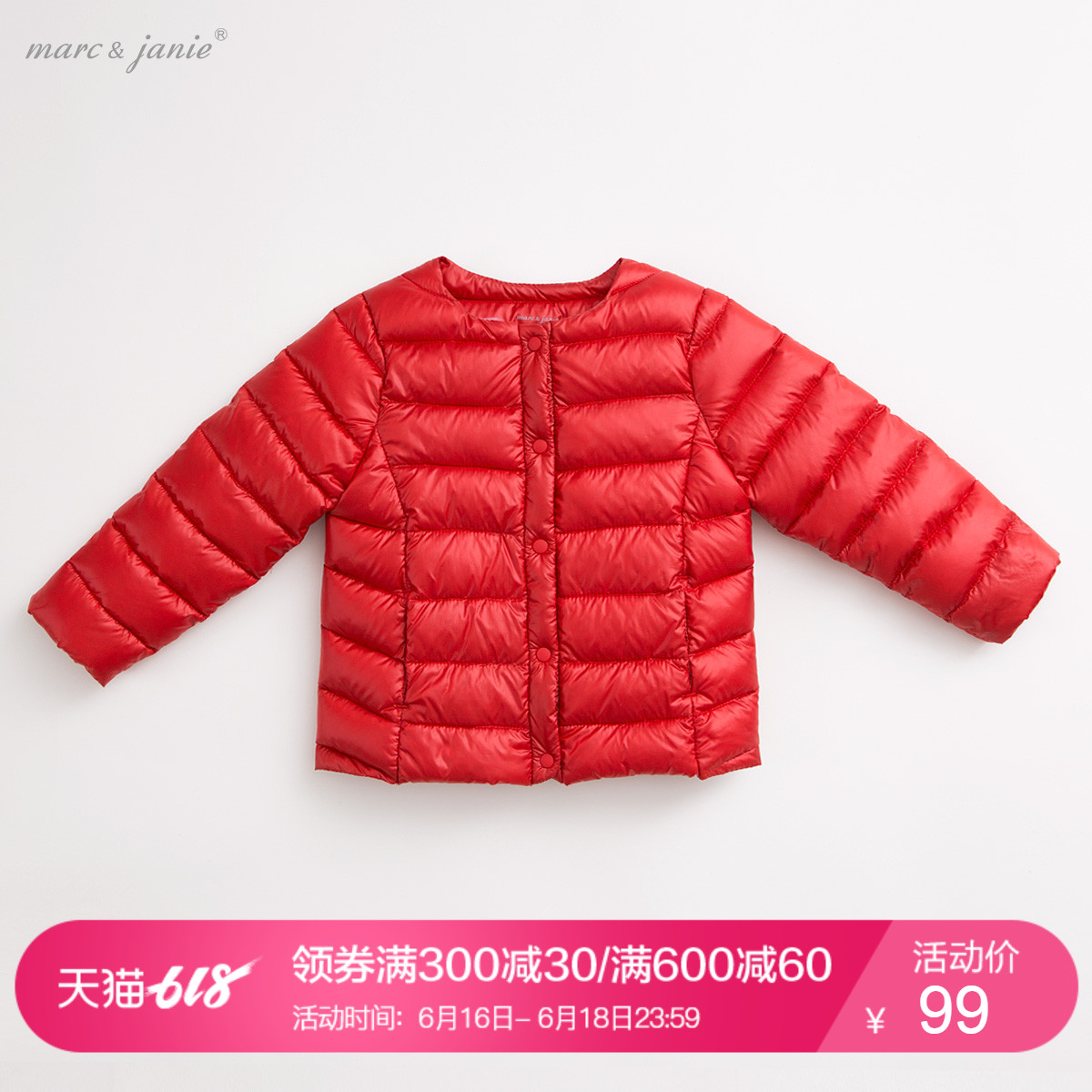 【反季清仓】马克珍妮冬装 男女童羽绒内胆 宝宝羽绒服在类目 童装/婴儿装/亲子装, 羽绒服饰/羽绒内胆, 羽绒内胆中 - 来自Buy2taobao.com提供专业的淘宝代购服务