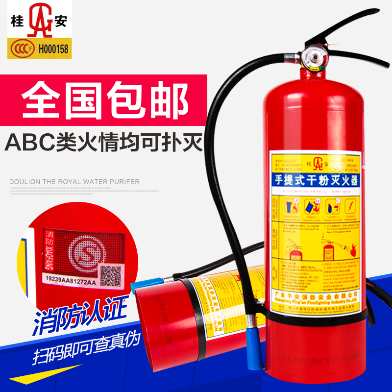 手提式家用4公斤幹粉滅火器車載店用倉庫用1kg2kg3kg4kg消防器材在類目 汽車/用品/配件/改裝, 汽車用品/內飾品, 駕車個人用品, 車用滅火器中 - 來自Buy2taobao.com提供專業的淘寶代購服務