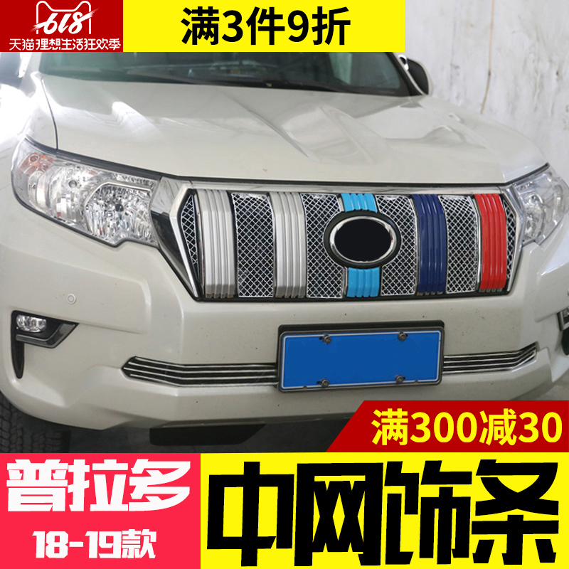 Toyota Prado CHINA OPEN Molding Tricolor Bright bar Overbearing 2700 The front face Grille Decorative stickers Dedicated partsin the Car/Articles/Fitting/Refit , Auto Exterior Accessories/Installation and decoration/Protect , Auto Exterior Accessories , Car decoration stickers category - from Buy2taobao.com to provide professional Taobao agent buy service