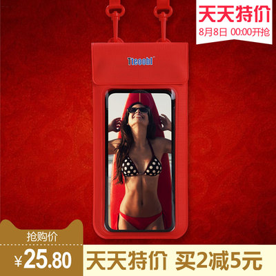 手机防水袋潜水手机套触屏通用游泳防水手机壳挂脖防尘特比乐正品