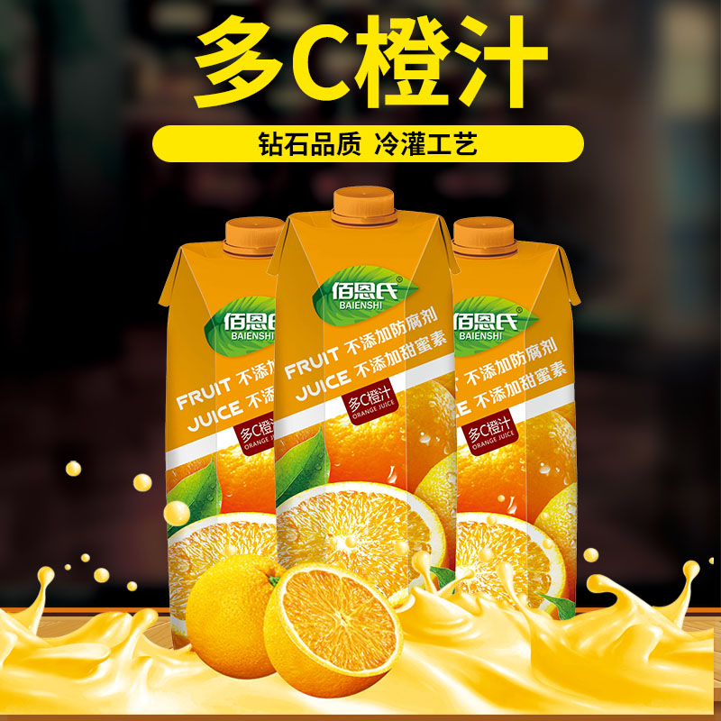 佰恩氏多C橙汁1升*6瓶冷灌工藝果汁飲料不含防腐劑不含色素在類目 咖啡/麥片/衝飲, 飲料, 果味飲料中 - 來自Buy2taobao.com提供專業的淘寶代購服務
