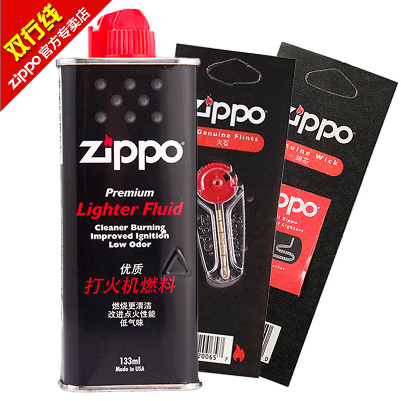 正品zippo打火机油 133ml油+棉芯火石 zippo油配件 煤油在类目 ZIPPO/瑞士军刀/眼镜, 品牌打火机及配件, ZIPPO/芝宝中 - 来自Buy2taobao.com提供专业的淘宝代购服务