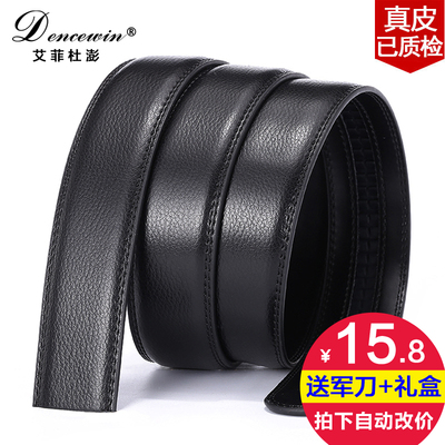 不带头皮带男真皮自动扣中年男士牛皮裤带身韩版青年无头皮带腰带