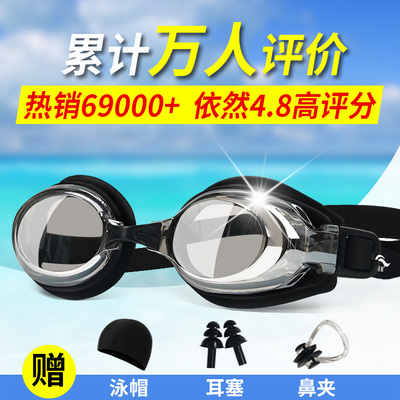 包邮送泳帽平光电镀近视泳镜 高清防水防雾男女成人儿童游泳眼镜