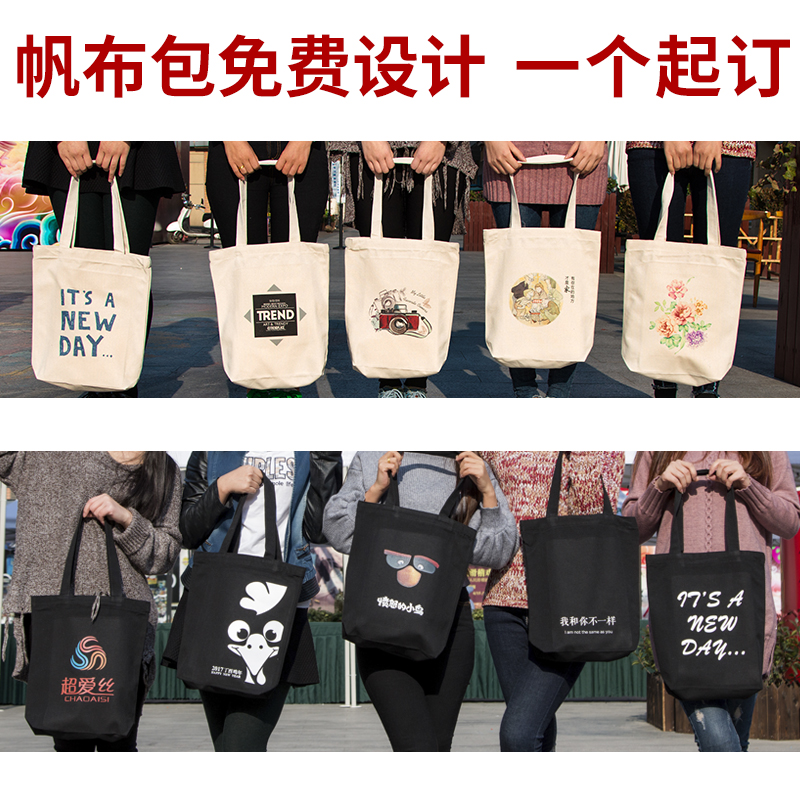 Custom canvas bag DIY Bags Customized Lovers bag logo Two-dimensional code Photo customized Gift bagin the Personalized custom/Design Services/DIY , Custom clothing bags , Custom bags , Custom bags category - from Buy2taobao.com to provide professional Taobao agent buy service