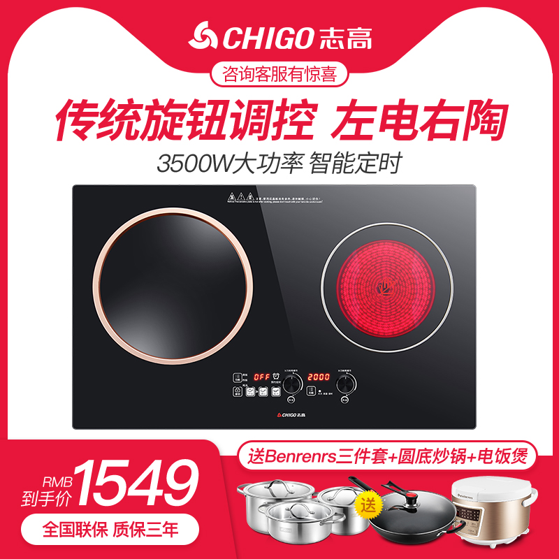 Chigo/志高 NL2508 嵌入式电磁炉双灶双头家用台式电陶炉凹面双炉|msdalam kategori peralatan dapur, periuk - dari Buy2taobao.com untuk memberikan perkhidmatan ejen Taobao profesional membeli