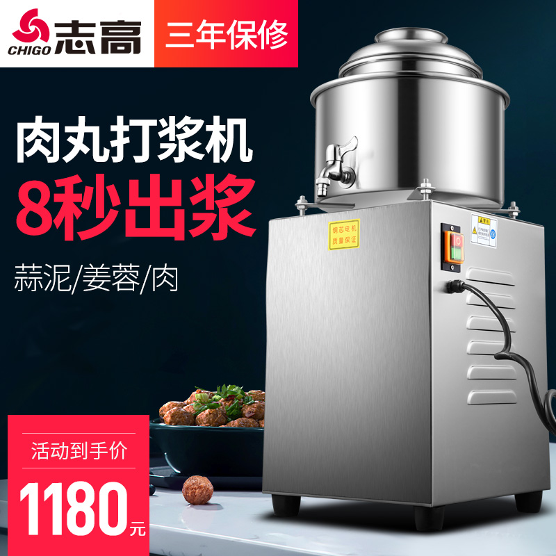 志高肉丸打浆机商用电动不锈钢碎肉机猪肉牛肉鱼肉打肉丸机肉泥机|ruв категории кухонные приборы, коммерческих кухня электричество, других коммерческих кухня электричество - от Buy2taobao.com для оказания профессиональной услуги покупки агента Taobao