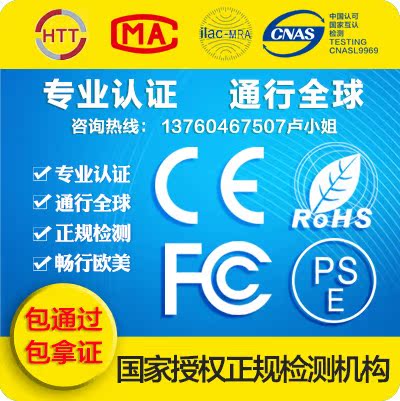 日本PSE认证 TELEC/MIC认证 澳洲c-tick SAA认证 专业办理!在类目 个性定制/设计服务/DIY, 包装用品定制, 其它定做类中 - 来自Buy2taobao.com提供专业的淘宝代购服务