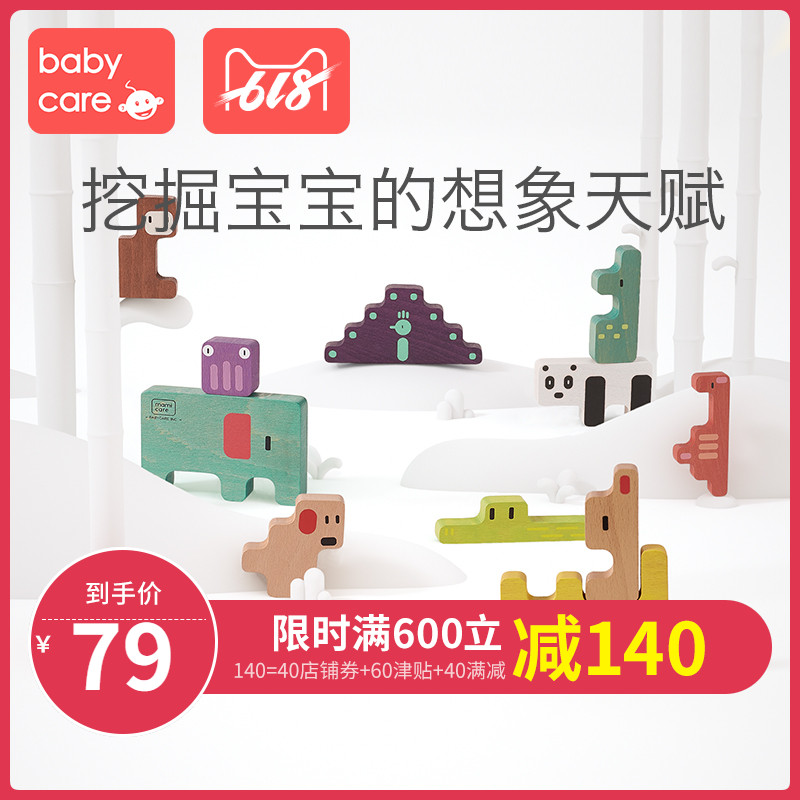 babycare宝宝益智拼图 儿童拼装玩具益智1-3-6周岁男孩女积木玩具在类目 玩具/童车/益智/积木/模型, 串珠/拼图/配对/拆装/敲打玩具, 拼图/拼板中 - 来自Buy2taobao.com提供专业的淘宝代购服务