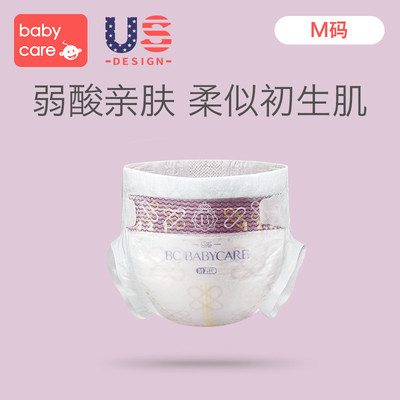 babycare皇室系列超薄透气弱酸亲肤纸尿裤尿不湿试用装M1片*4包