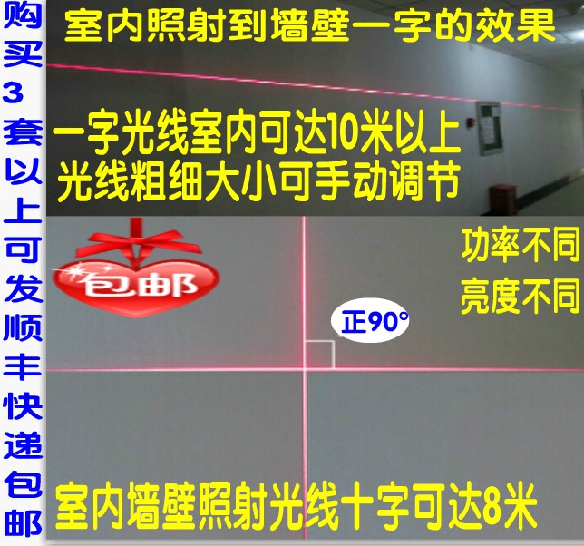 10-300mw服装十字线激光器 250mw裁剪裁床一字红外线定位灯镭射灯在类目 3C数码配件, 电子元器件市场, 电子元件, 其它元器件中 - 来自Buy2taobao.com提供专业的淘宝代购服务