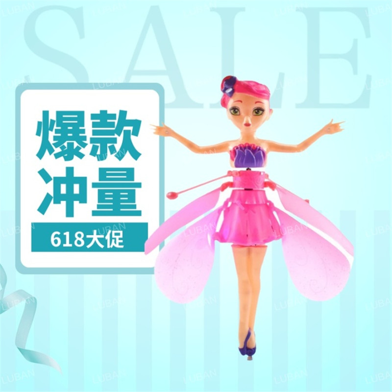 抖音同款感应遥控飞机小飞仙充电耐摔遥控直升机悬浮感应飞行器|ruв категории игрушка/коляска/головоломка/блоки/модель, электрический/пульт дистанционного управления/инерции/заводная игрушка, электрический/дистанционно управляемый самолёт - от Buy2taobao.com для оказания профессиональной услуги покупки агента Taobao