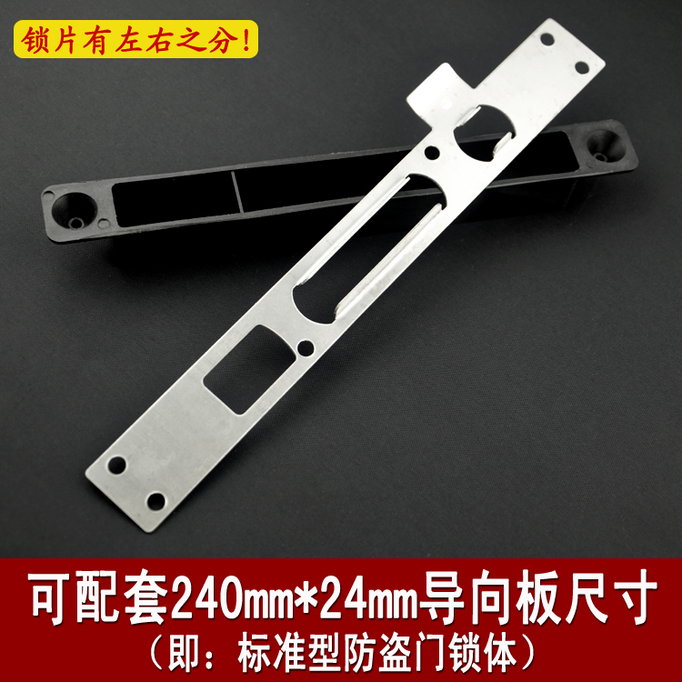 anti-theft door guide thickening Stainless steel Door lock Door frame Gusset plate Buckle piece Lock sheet Lock body parts currency Standard typein the Basic building materials , Home Hardware , Locks , Mechanical locks category - from Buy2taobao.com to provide professional Taobao agent buy service