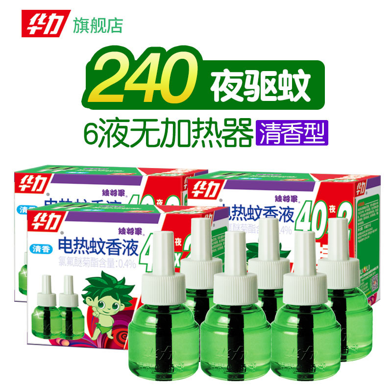 華力矮將軍電熱蚊香液套裝6瓶無加熱器清香型液體蚊香驅蚊液在類目 洗護清潔劑/衛生巾/紙/香薰, 驅蟲用品, 蚊香液中 - 來自Buy2taobao.com提供專業的淘寶代購服務