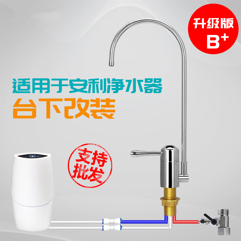 三管无压水龙头适用安利净水器水龙头益之源龙头台下安装配件套装在类目 厨房电器, 净水器中 - 来自Buy2taobao.com提供专业的淘宝代购服务
