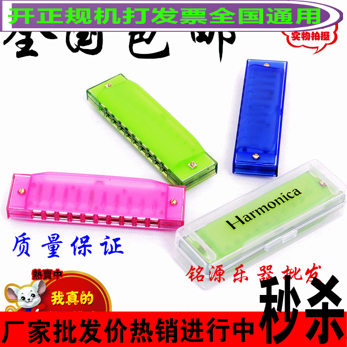 包邮盒装正品 奥尔夫乐器 儿童口琴 出口彩色玩具 培养乐感多款选|msdalam kategori Alat muzik/Guitar/Piano/Fitting, alat-alat muzik barat, instrumen angin barat, harmonika - dari Buy2taobao.com untuk memberikan perkhidmatan ejen Taobao profesional membeli