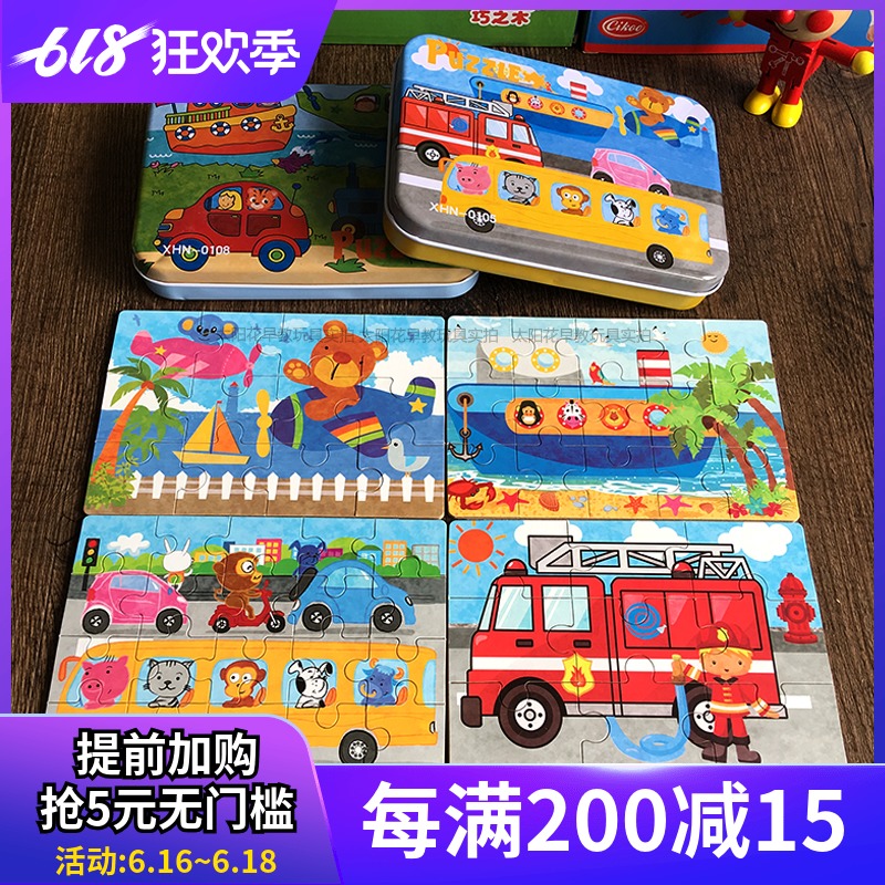 儿童木质铁盒拼图宝宝简单动物汽车拼板23456岁幼儿园益智玩具|ruв категории игрушка/коляска/головоломка/блоки/модель, бусы/головоломка/в паре/демонтаж/бить игрушки, головоломка/деревоплита - от Buy2taobao.com для оказания профессиональной услуги покупки агента Taobao