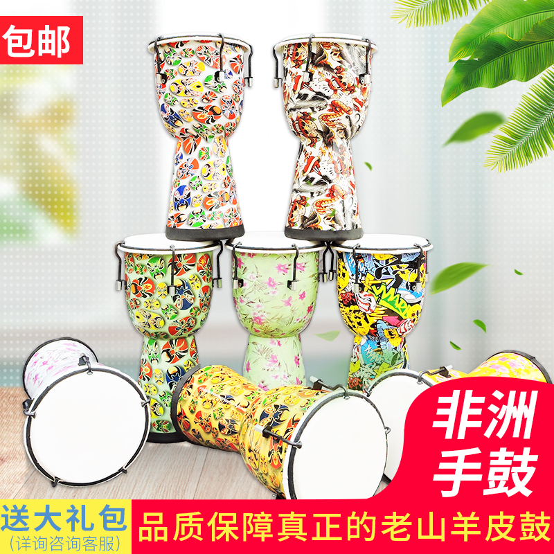 丽江手鼓非洲鼓儿童鼓幼儿园初学者8寸手打鼓成人羊皮鼓网红鼓在类目 乐器/吉他/钢琴/配件, 西洋乐器, 西洋打击乐器, 非洲鼓中 - 来自Buy2taobao.com提供专业的淘宝代购服务