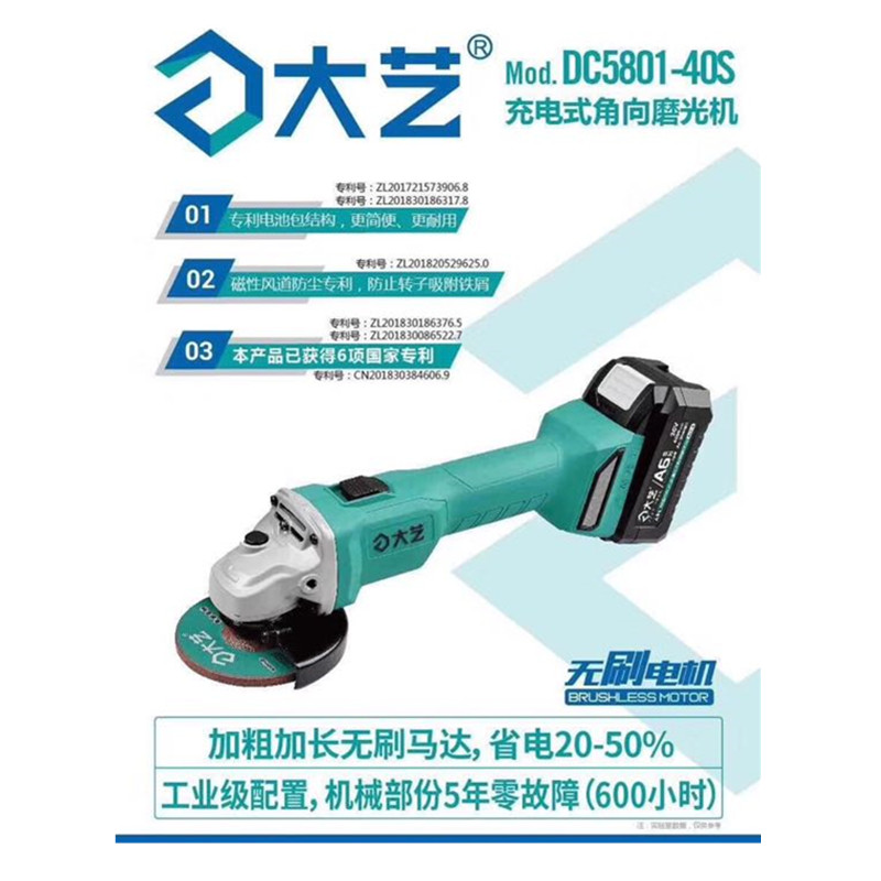 大艺无刷充电角磨机锂电池磨光机大功率切割机抛光打磨机电动工具在类目 五金/工具, 电动工具, 角磨机中 - 来自Buy2taobao.com提供专业的淘宝代购服务