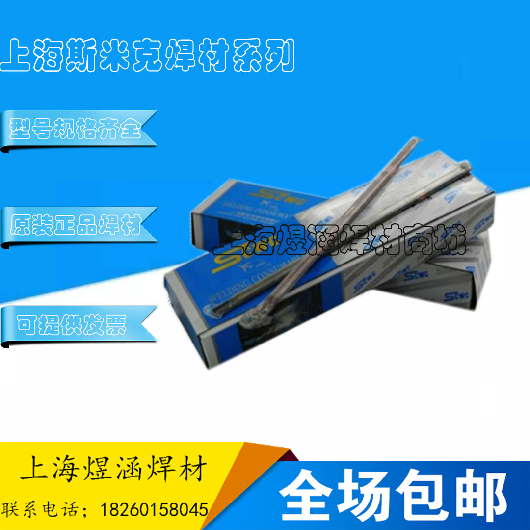 上海名牌1号 2号钴基焊丝 S111 S112 S190 S101合金耐磨堆焊焊丝|msdalam kategori perkakasan/alat, Alat-alat tangan, Welding Spray, wayar elektrik - dari Buy2taobao.com untuk memberikan perkhidmatan ejen Taobao profesional membeli