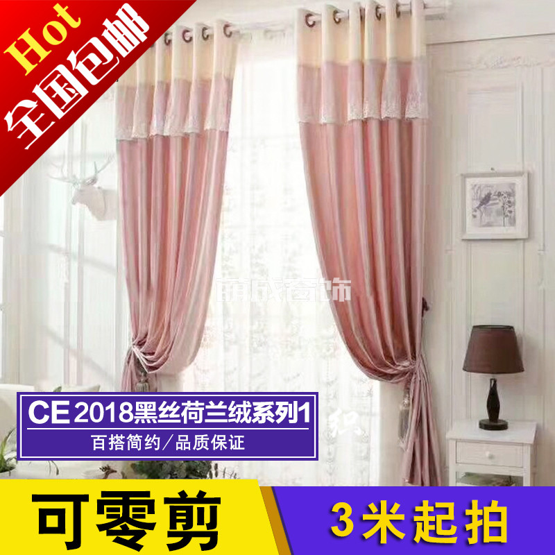 萌成窗飾 布料/2018黑絲荷蘭絨系列1窗簾遮光布遮陽布亞麻布料在類目 居家布藝, 窗簾門簾及配件, 輔料配件, 窗簾面料中 - 來自Buy2taobao.com提供專業的淘寶代購服務