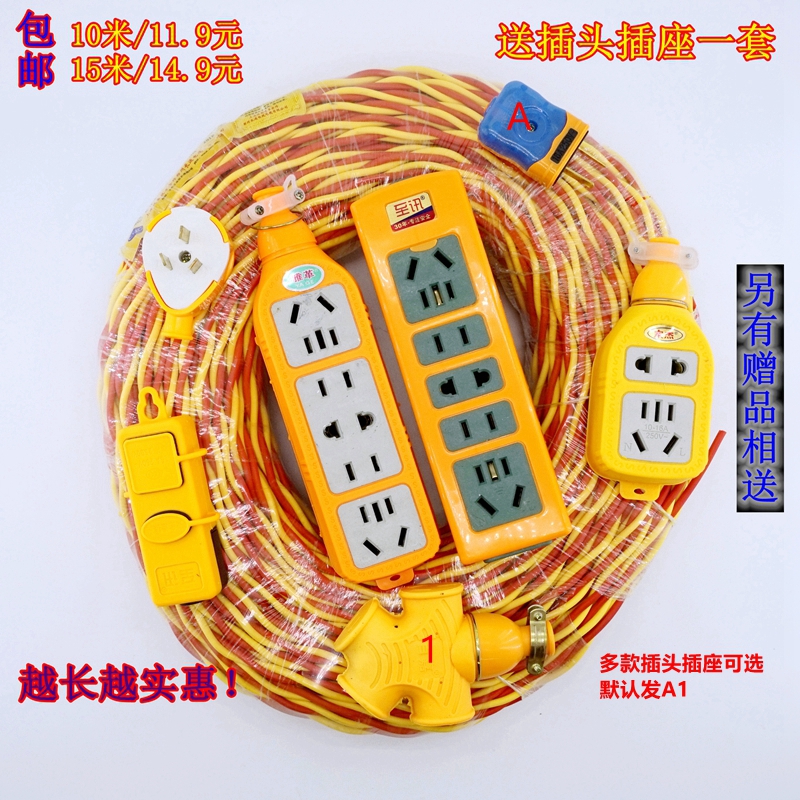 廠家直銷阻燃線材二芯柔軟電線防水戶外排插材牛筋防曬護套線防凍在類目 電子/電工, 電線, 護套線中 - 來自Buy2taobao.com提供專業的淘寶代購服務