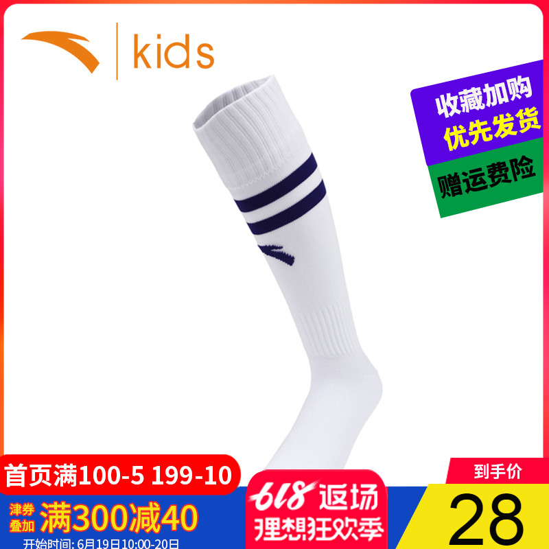 安踏儿童足球袜大童运动袜2019夏季男童运动护膝中筒袜儿童袜子HU在类目 童装/婴儿装/亲子装, 儿童袜子(0-16岁)中 - 来自Buy2taobao.com提供专业的淘宝代购服务