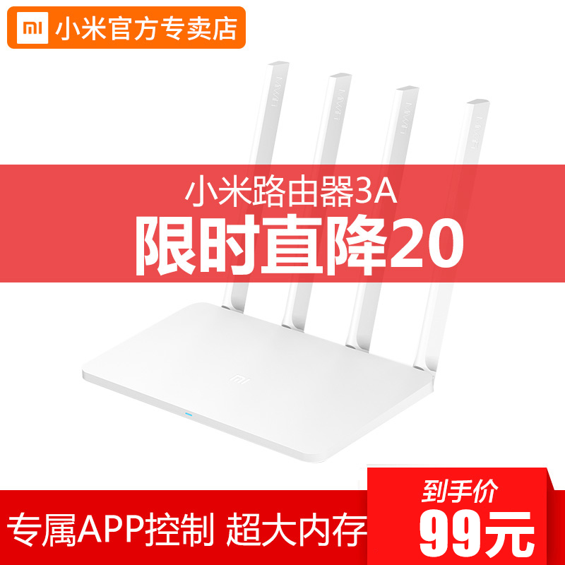 小米路由器3A 千兆5G双频1200M无线家用wifi穿墙光纤高速穿墙王3在类目 网络设备/网络相关, 路由器, 普通路由器中 - 来自Buy2taobao.com提供专业的淘宝代购服务