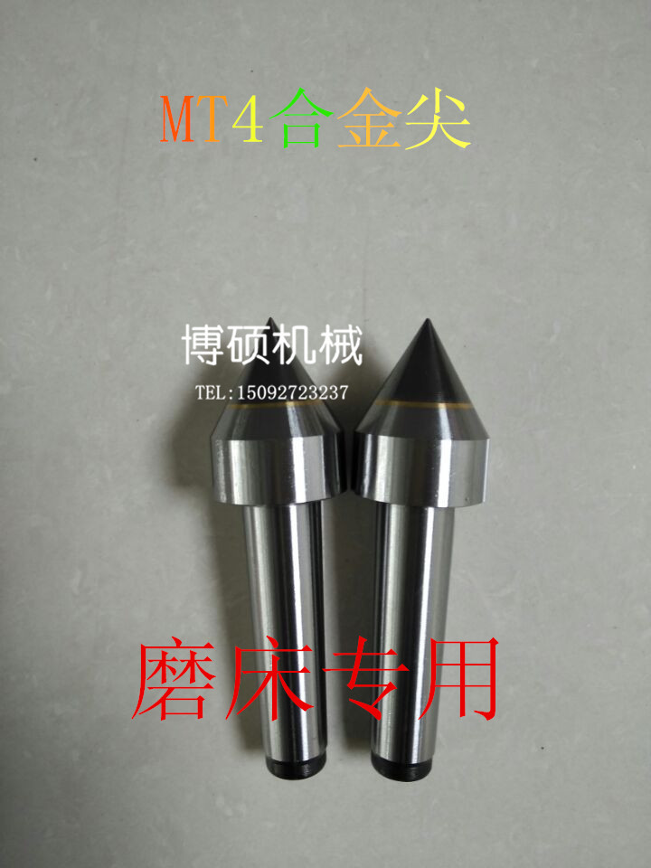 厂家直销磨床专用MT4-F124高精度合金顶*尖固定顶*尖合金呆顶*尖在类目 五金/工具, 机械五金, 其他机械五金(新)中 - 来自Buy2taobao.com提供专业的淘宝代购服务
