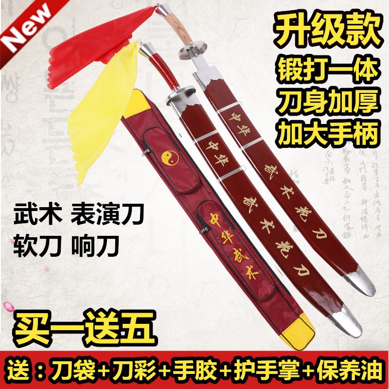 太极刀中华武术刀表演刀太极软刀晨练刀成人儿童表演刀未开刃在类目 运动/瑜伽/健身/球迷用品, 跆拳道/武术/搏击, 太极, 太极剑中 - 来自Buy2taobao.com提供专业的淘宝代购服务