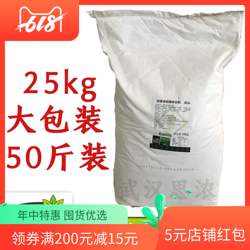 博多家园奶茶伴侣80A奶精 25kg 奶粉奶茶咖啡伴侣1号奶茶专用在类目 咖啡/麦片/冲饮, 速溶咖啡/咖啡豆/粉, 咖啡伴侣/辅料, 奶精中 - 来自Buy2taobao.com提供专业的淘宝代购服务