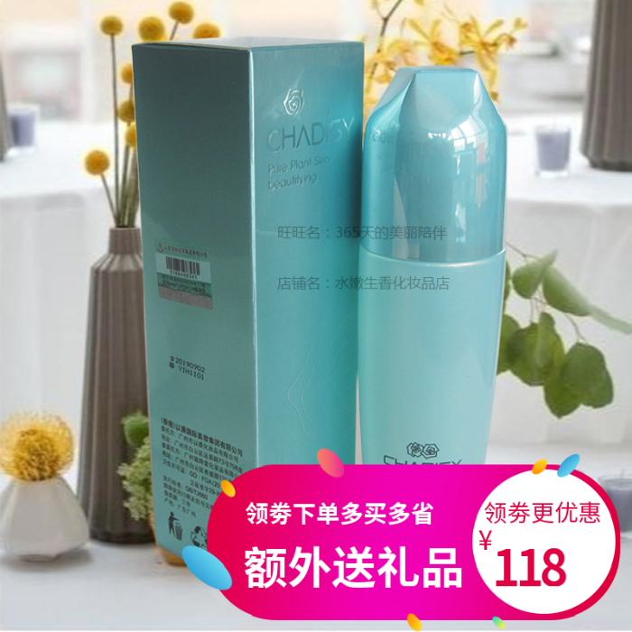 France Santika poem Special shop Ocean solid concentrate High performance 100ML Anti-counterfeitingin the Skin Care/Body/Essential oils , Lotion/Toner category - from Buy2taobao.com to provide professional Taobao agent buy service