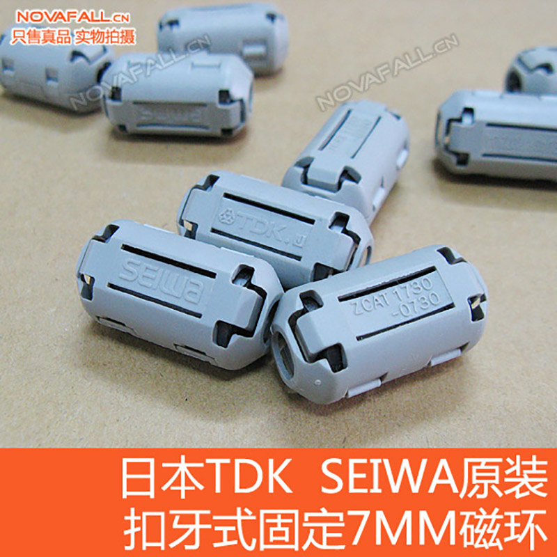 全新活动夹扣式磁环 内径7毫米7MM 灰/黑在类目 3C数码配件, 电子元器件市场, 磁铁及制品, 磁性元件/磁性材料中 - 来自Buy2taobao.com提供专业的淘宝代购服务