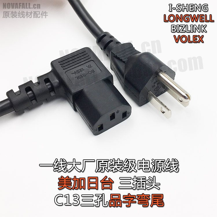 原装美标美规日标电源线 弯头直角弯尾巴 纯铜芯三插三孔品字电视|ruв категории Цифровые аксессуары, рынок электронных компонентов, катанки/линия типа, линия питания - от Buy2taobao.com для оказания профессиональной услуги покупки агента Taobao