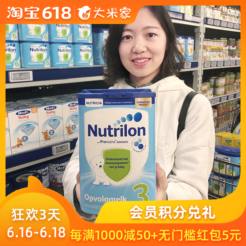 大米家荷蘭牛欄奶粉1段2段3段4段荷蘭本土諾優能進口新生嬰兒奶粉在類目 奶粉/輔食/營養品/零食, 嬰幼兒牛奶粉中 - 來自Buy2taobao.com提供專業的淘寶代購服務