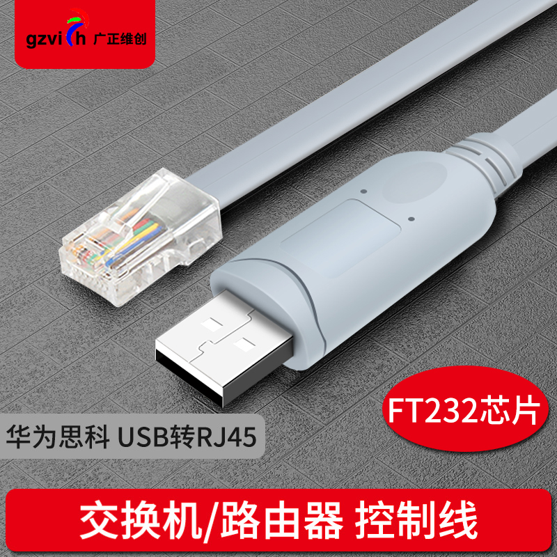 usb转console调试线RJ45华为思科锐捷H3C路由器工业交换机串口线|ruв категории Цифровые аксессуары, Usb компьютерной периферии, USB HUB/преобразователь - от Buy2taobao.com для оказания профессиональной услуги покупки агента Taobao